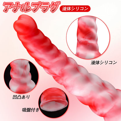 MinYn アナルプラグ 混色仕様 凹凸あり 液体シリコン 吸盤付き - TaRiss's