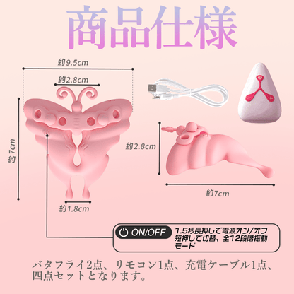MinYn バタフライ バイブ 女性向け 乳首攻め リモコン付き アダルトグッズ 外出装着型 12種類の振動モード 挟む 遠隔操作 液体シリコン - TaRiss's