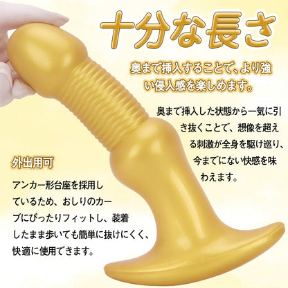 MinYn アナルプラグ 凹凸あり 液体シリコン アンカー台座 - TaRiss's