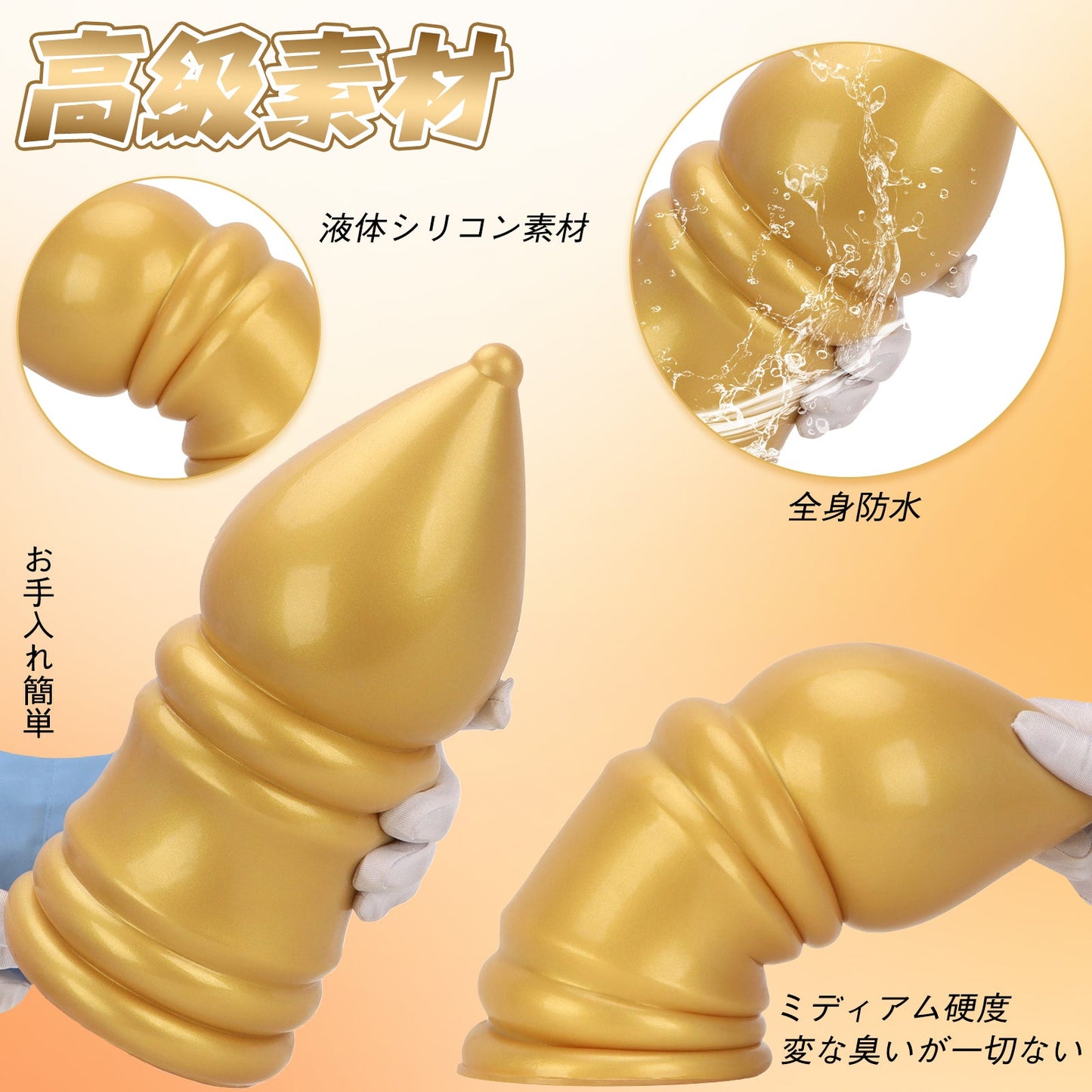 MinYn アナルプラグ 凹凸あり 液体シリコン 台座付き - TaRiss's