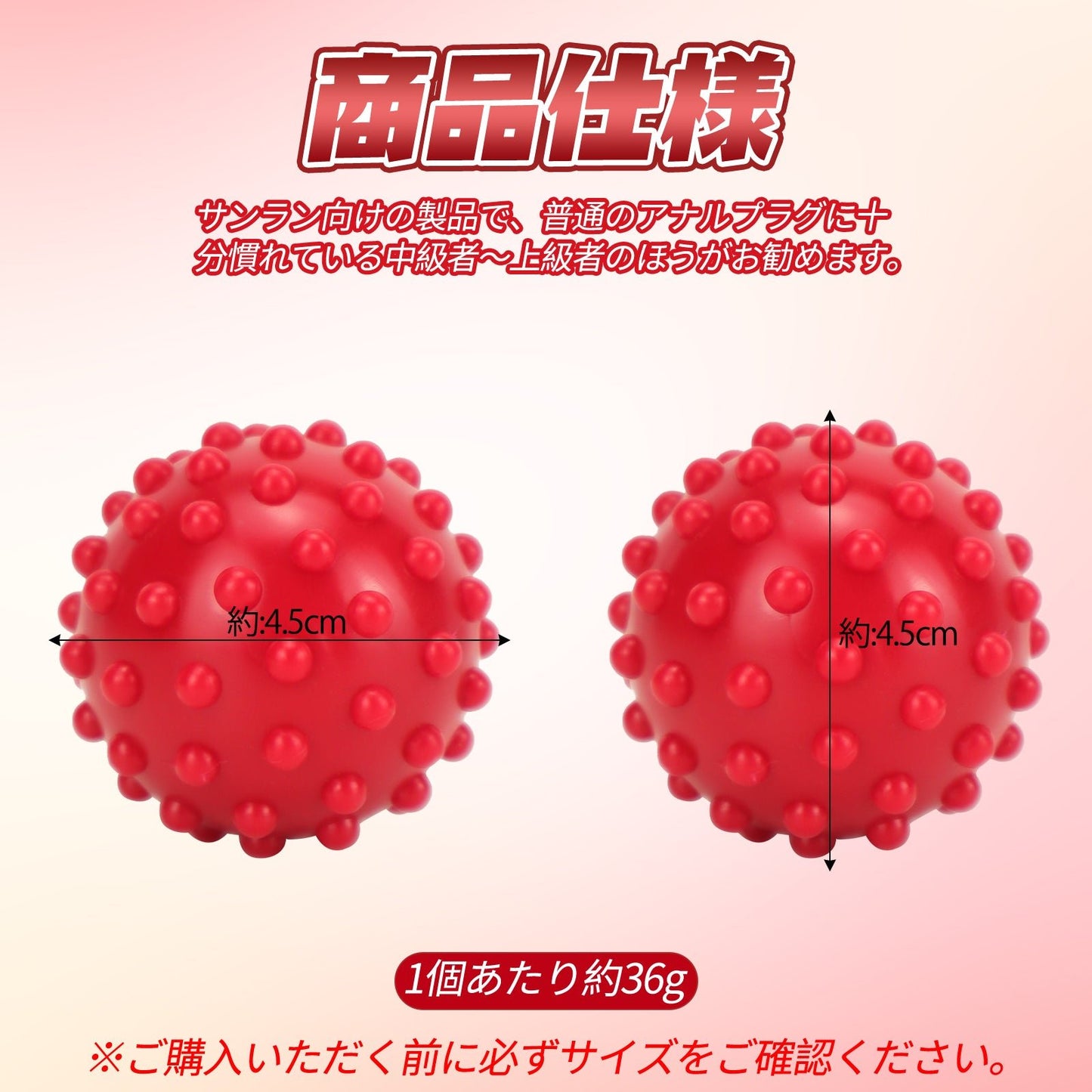 MinYn 2点セット アナルピーズ アナル玉 サンランプレイ 液体シリコン 4.5cmx4.5cm - TaRiss's