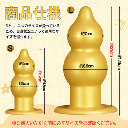 MinYn アナルプラグ アナルビーズ 2連結ビーズ 液体シリコン 二つのサイズ ゴールド - TaRiss's