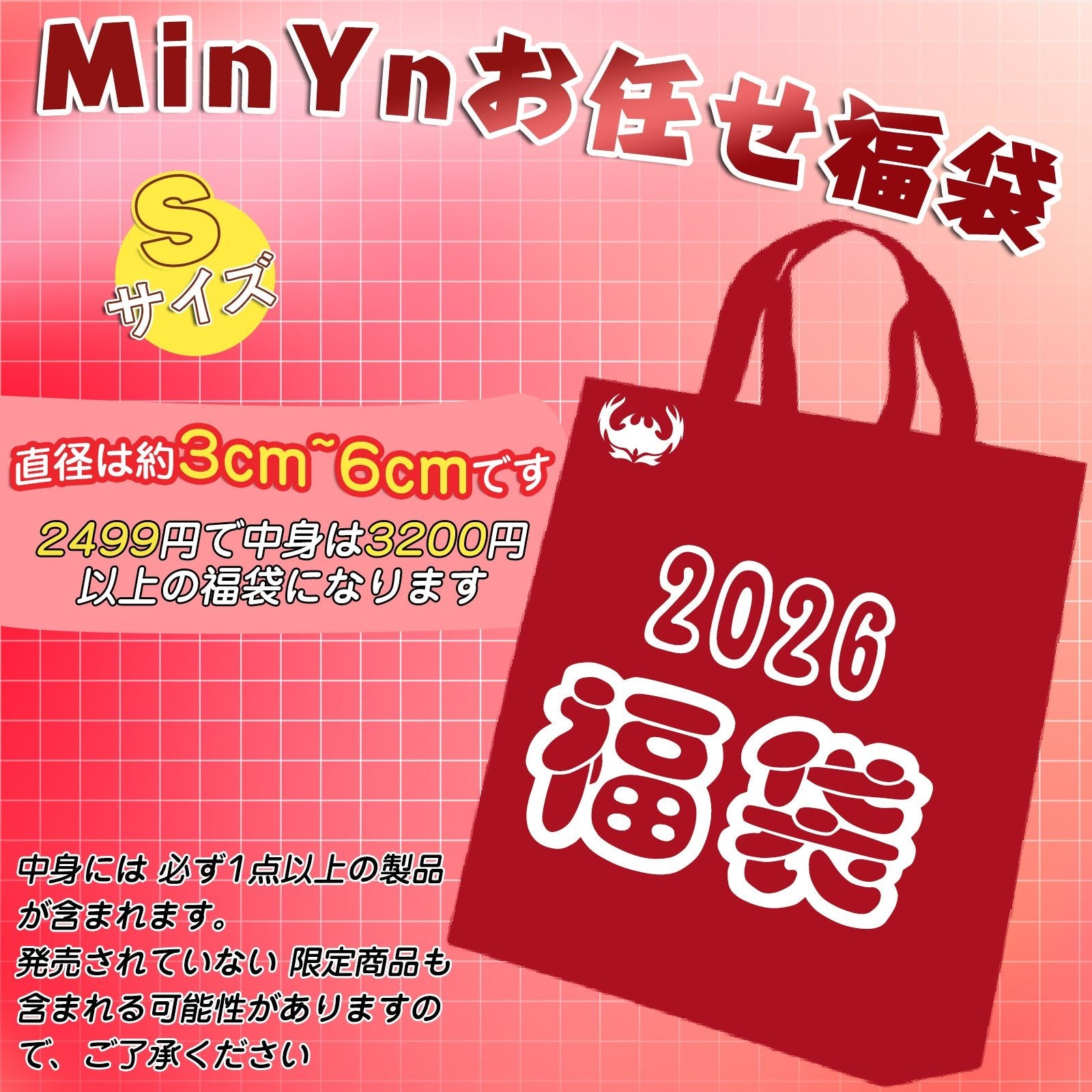 MinYn 【2026年福袋】 1点セット以上 超得福袋 お任せ袋 お楽しみ福袋 ランダム出荷 - TaRiss's