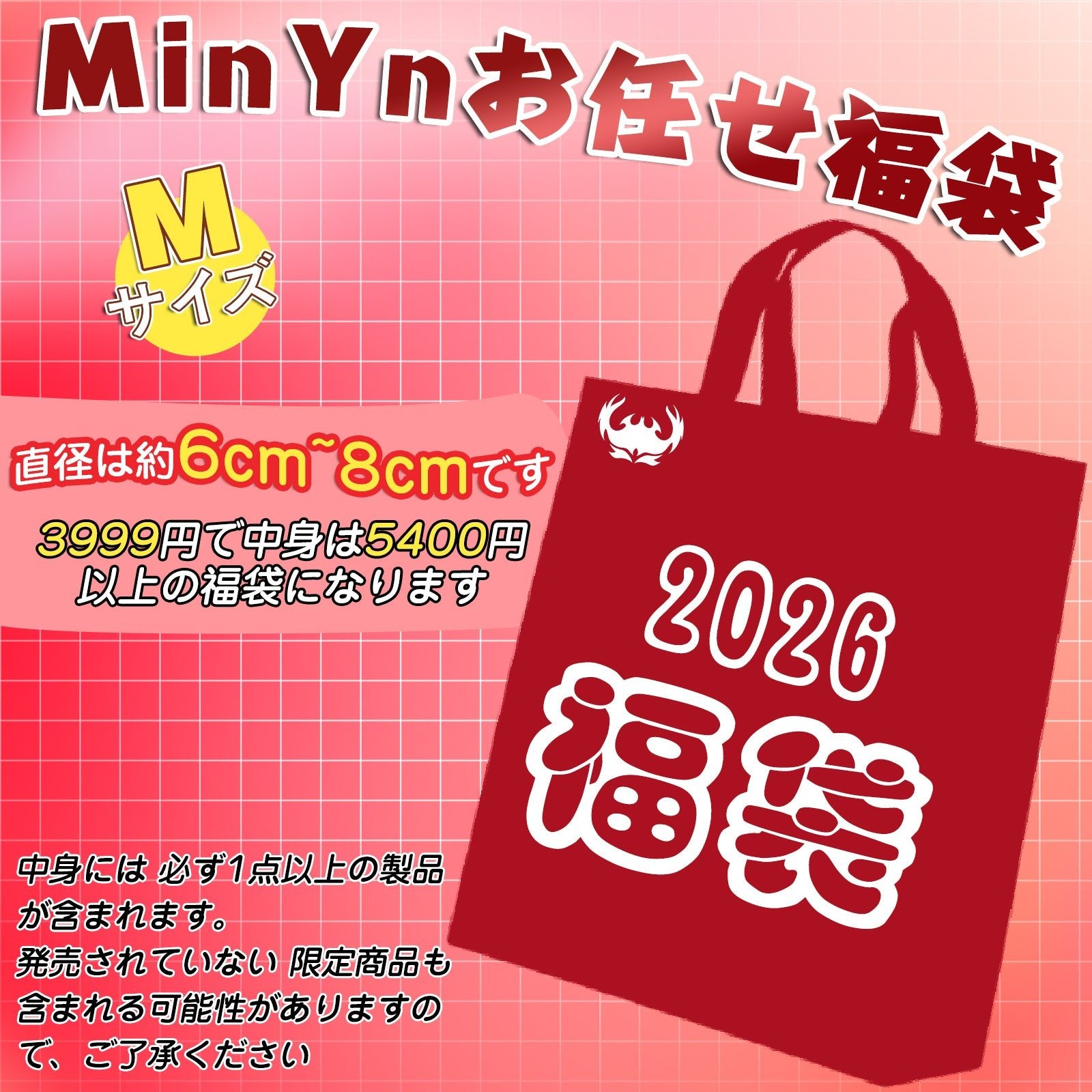 MinYn 【2026年福袋】 1点セット以上 超得福袋 お任せ袋 お楽しみ福袋 ランダム出荷 - TaRiss's