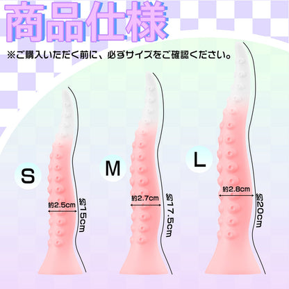 MinYn アナルプラグ アナル開発 凹凸あり 触手 液体シリコン 吸盤付き 混色仕様 - TaRiss's