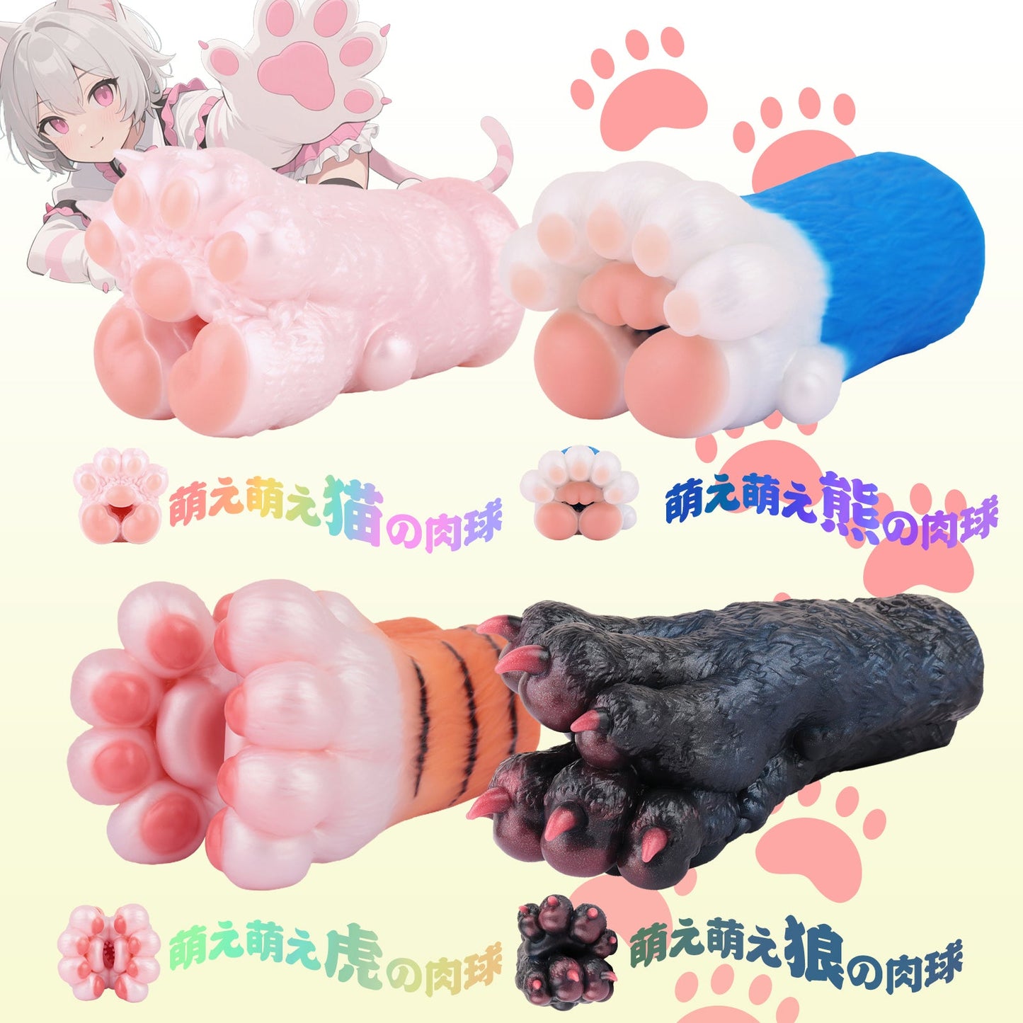 MinYn 萌え萌え肉球 足フェチ オナホール オナホ ペニス刺激 アナルプラグ 凹凸あり 非貫通 多種用途 液体シリコン 四種類 - TaRiss's