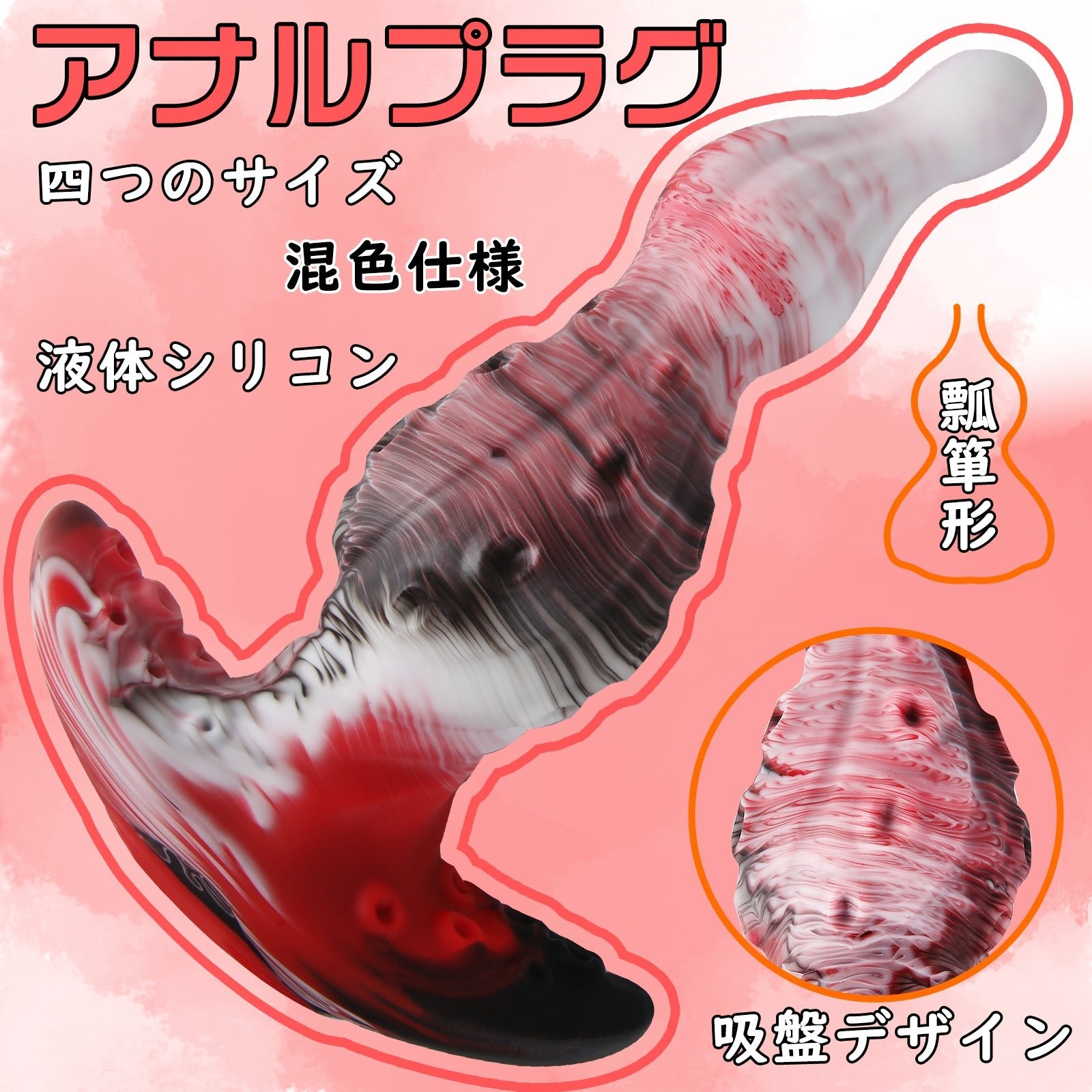 MinYn アナルプラグ アナルビーズ 3連結ビーズ 液体シリコン 四つのサイズ 混色仕様 - TaRiss's