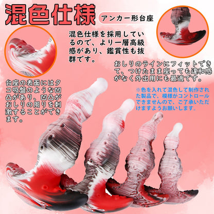 MinYn アナルプラグ アナルビーズ 3連結ビーズ 液体シリコン 四つのサイズ 混色仕様 - TaRiss's