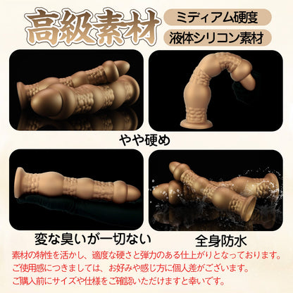 MinYn リヤム二代目 アナルプラグ アナル開発 凹凸あり 吸盤仕様 液体シリコン 二つのサイズ - TaRiss's