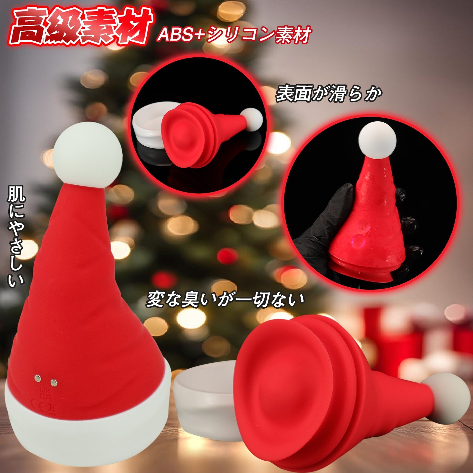 MinYn サンタ帽子 バイブ 舌舐め 両端とも使用可能 女性向け - TaRiss's