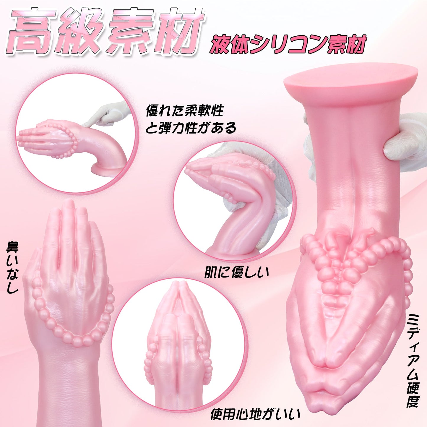 MinYn 念仏 アナルプラグ 手のひら形 吸盤付き 凹凸あり 液体シリコン - TaRiss's