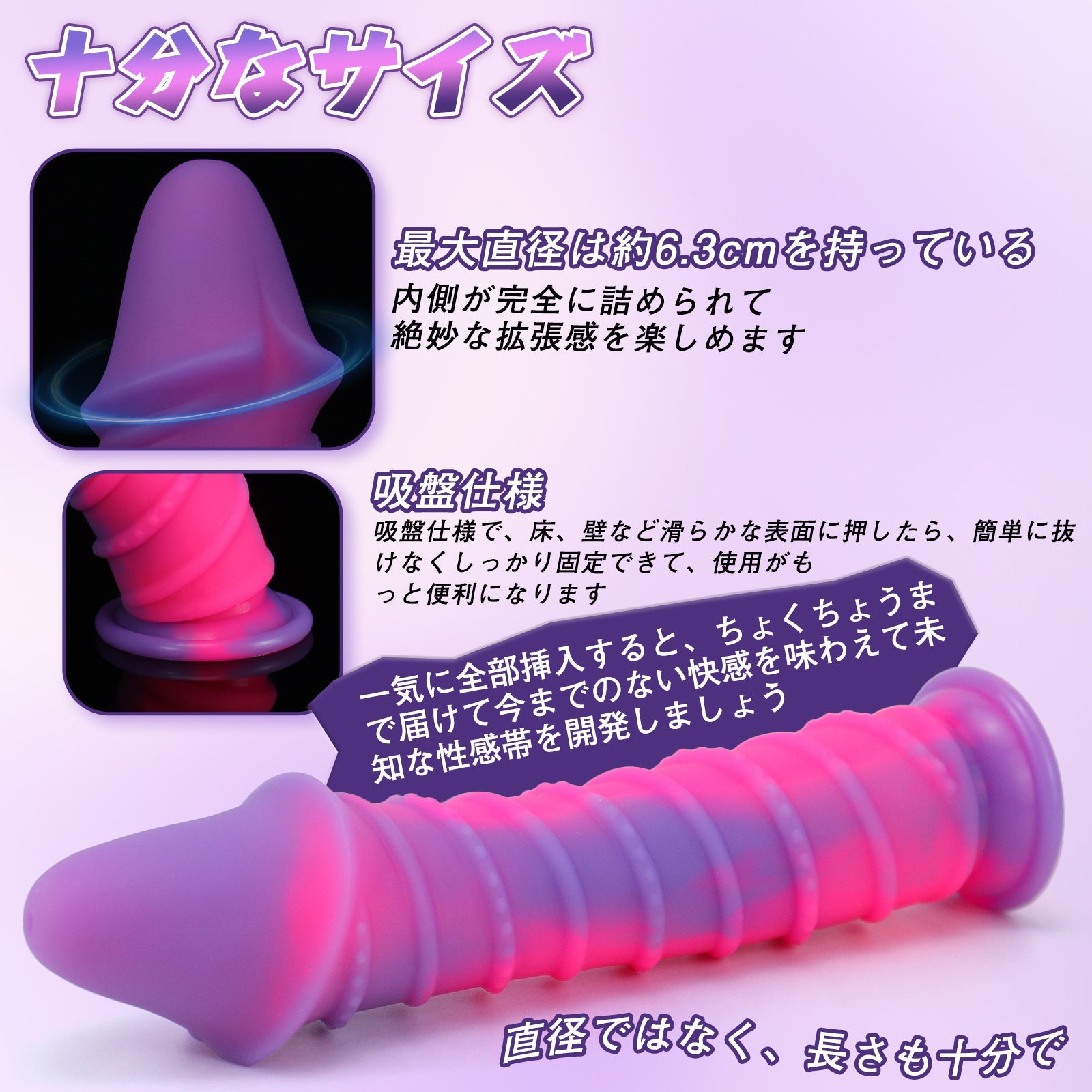 MinYn アナルプラグ 吸盤付き 液体シリコン 混色仕様 - TaRiss's