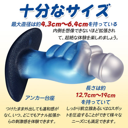 MinYn アナルプラグ アンカー台座 凹凸あり 液体シリコン - TaRiss's