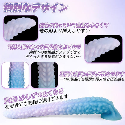 MinYn ノビ アナルプラグ 凹凸あり 液体シリコン 吸盤付き 紫青グラデーション - TaRiss's