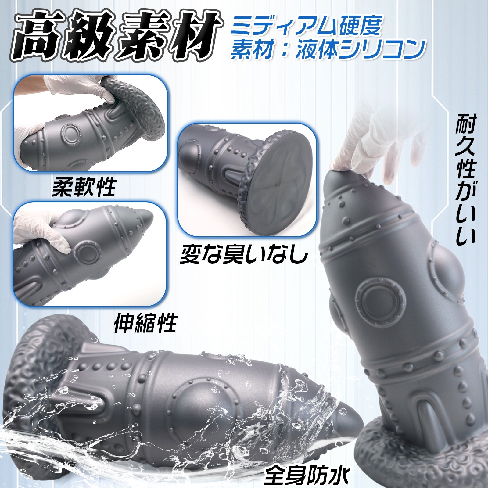 MinYn アナルプラグ 吸盤付き 凹凸あり アナル開発 液体シリコン 二つの色 「ロケット」 - TaRiss's