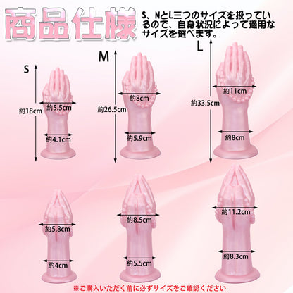 MinYn 念仏 アナルプラグ 手のひら形 吸盤付き 凹凸あり 液体シリコン - TaRiss's