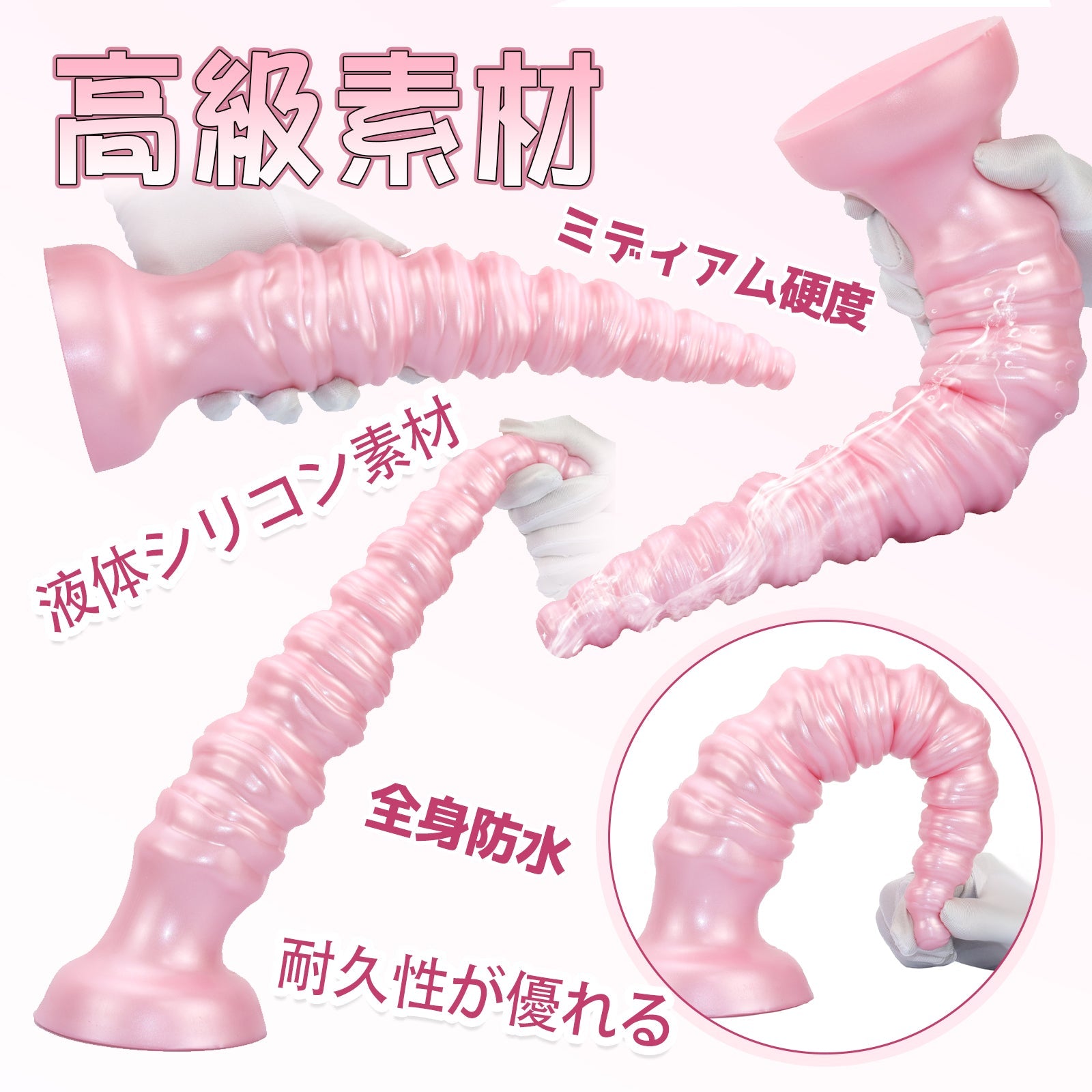 MinYn アナルプラグ 螺子 吸盤付き 凹凸あり 液体シリコン - TaRiss's