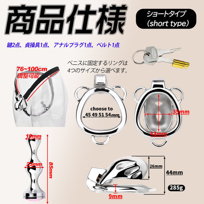 MinYn 貞操具 中空拘束具 長時間装着可能 ステンレス製 調節可能 鍵付き 男性用 ベルト付き外出用可 - TaRiss's