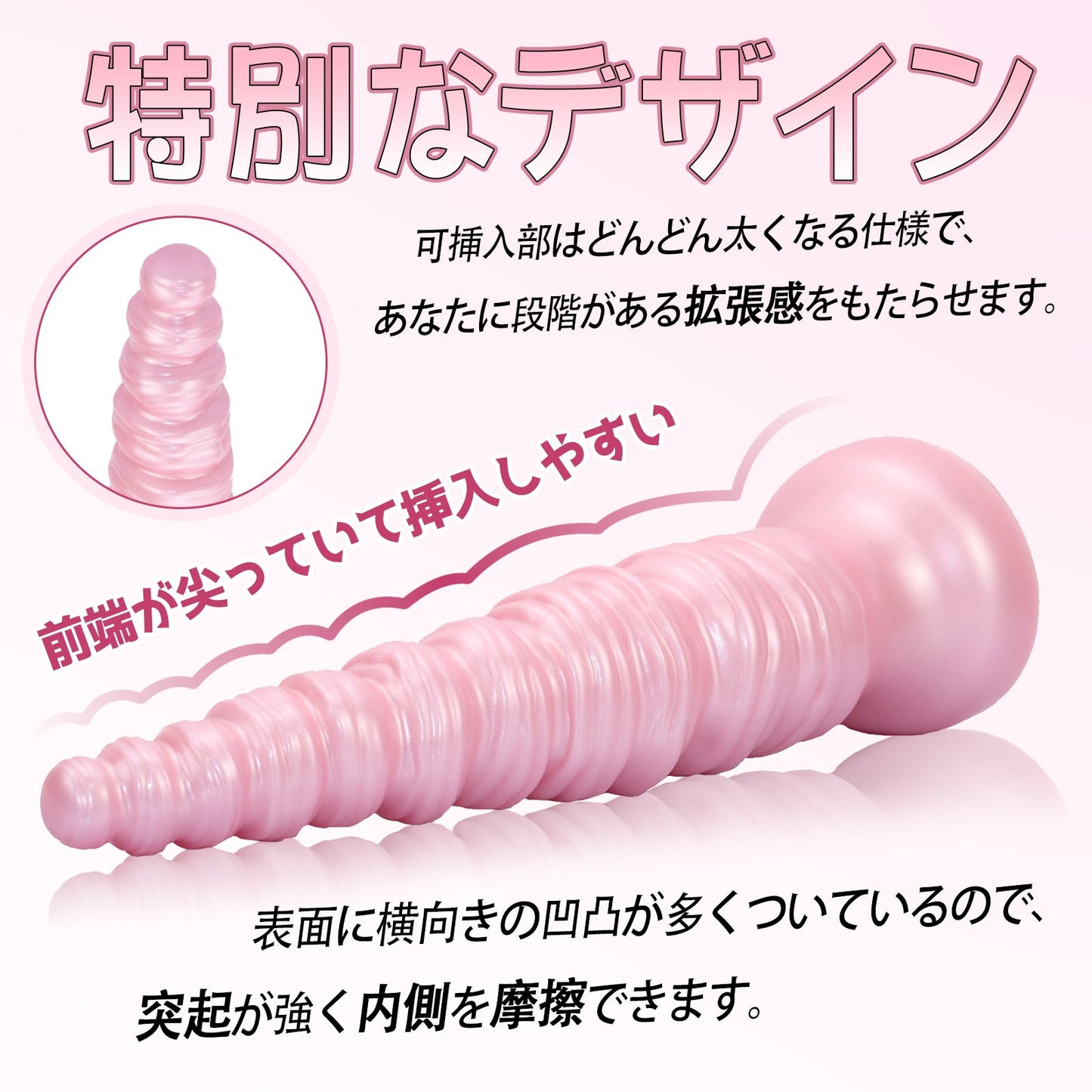 MinYn アナルプラグ 螺子 吸盤付き 凹凸あり 液体シリコン - TaRiss's