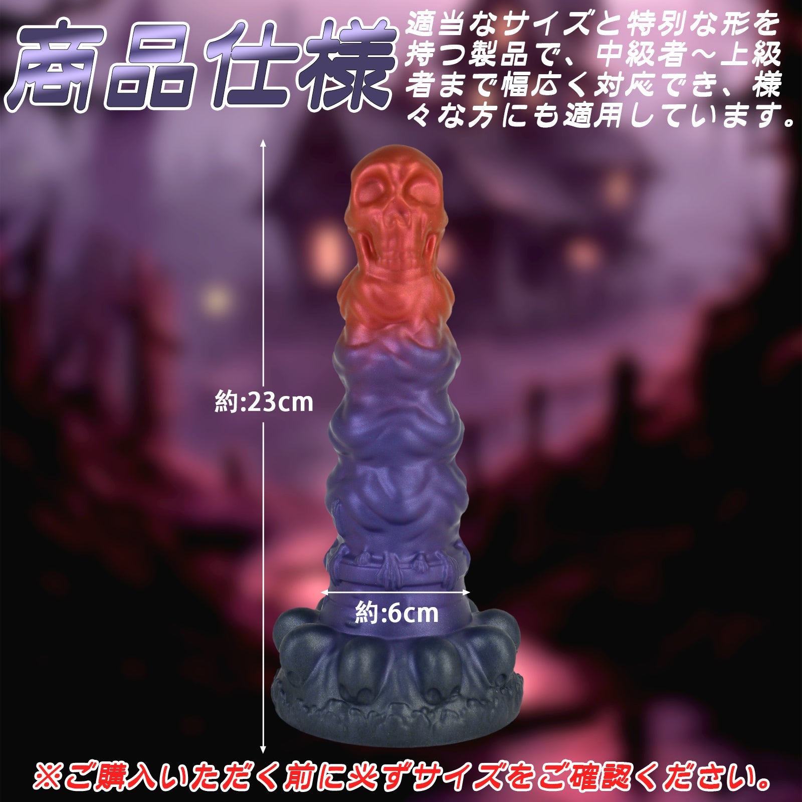 MinYn 頭蓋骨 悪霊の復活 アナルプラグ アナル開発 6連結ビーズ 吸盤付き 凹凸あり 液体シリコン - TaRiss's