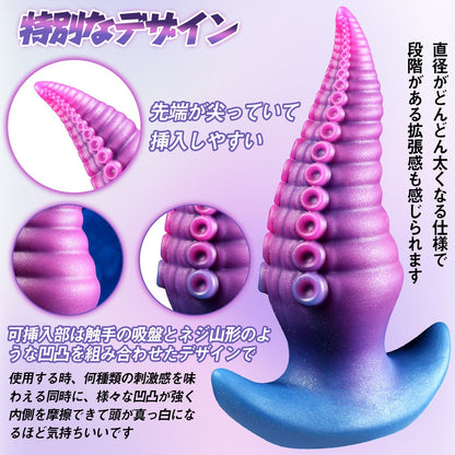 MinYn タコ アナルプラグ 凹凸あり 液体シリコン アンカー台座 - TaRiss's