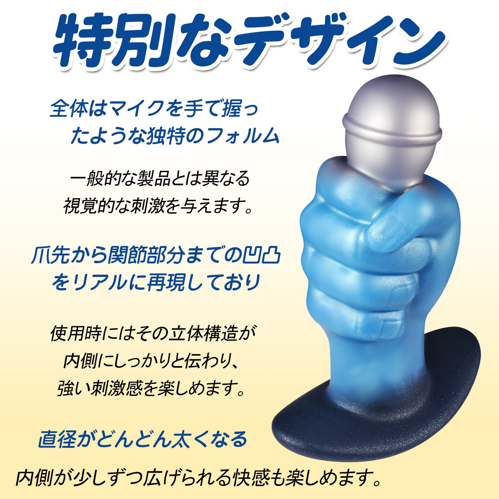 MinYn アナルプラグ アンカー台座 凹凸あり 液体シリコン - TaRiss's