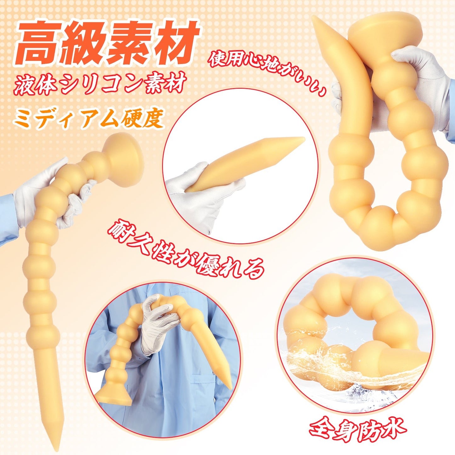 MinYn 7ビーズ アナルビーズ アナルプラグ 吸盤あり 液体シリコン ゴールド 5.5x60cm - TaRiss's