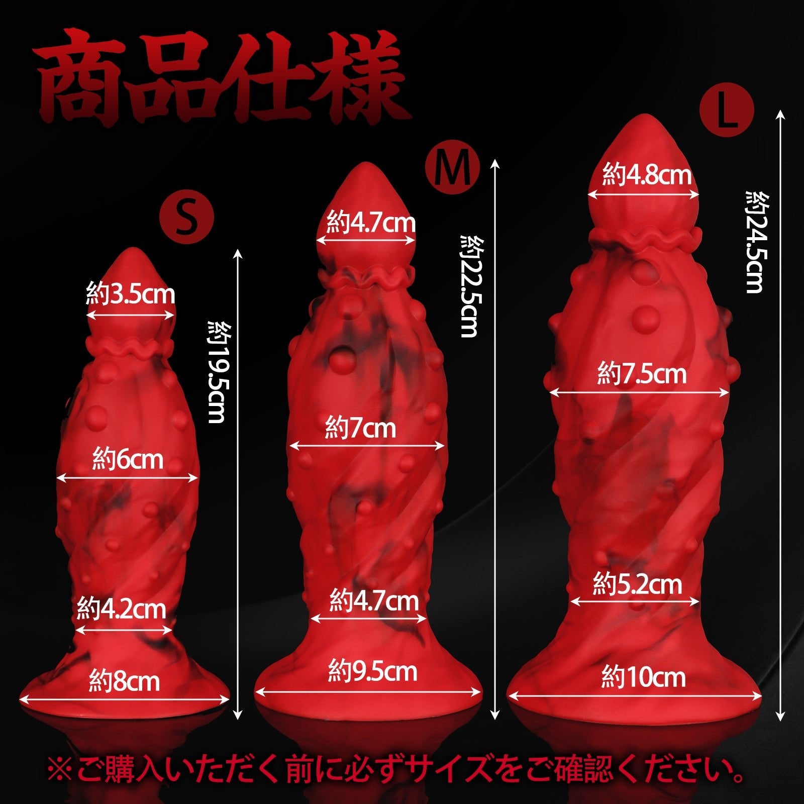 MinYn アナルプラグ 吸盤付き 凹凸あり レッド 液体シリコン - TaRiss's