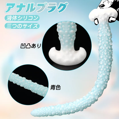 MinYn アナルプラグ 凹凸あり 液体シリコン アンカー台座 - TaRiss's