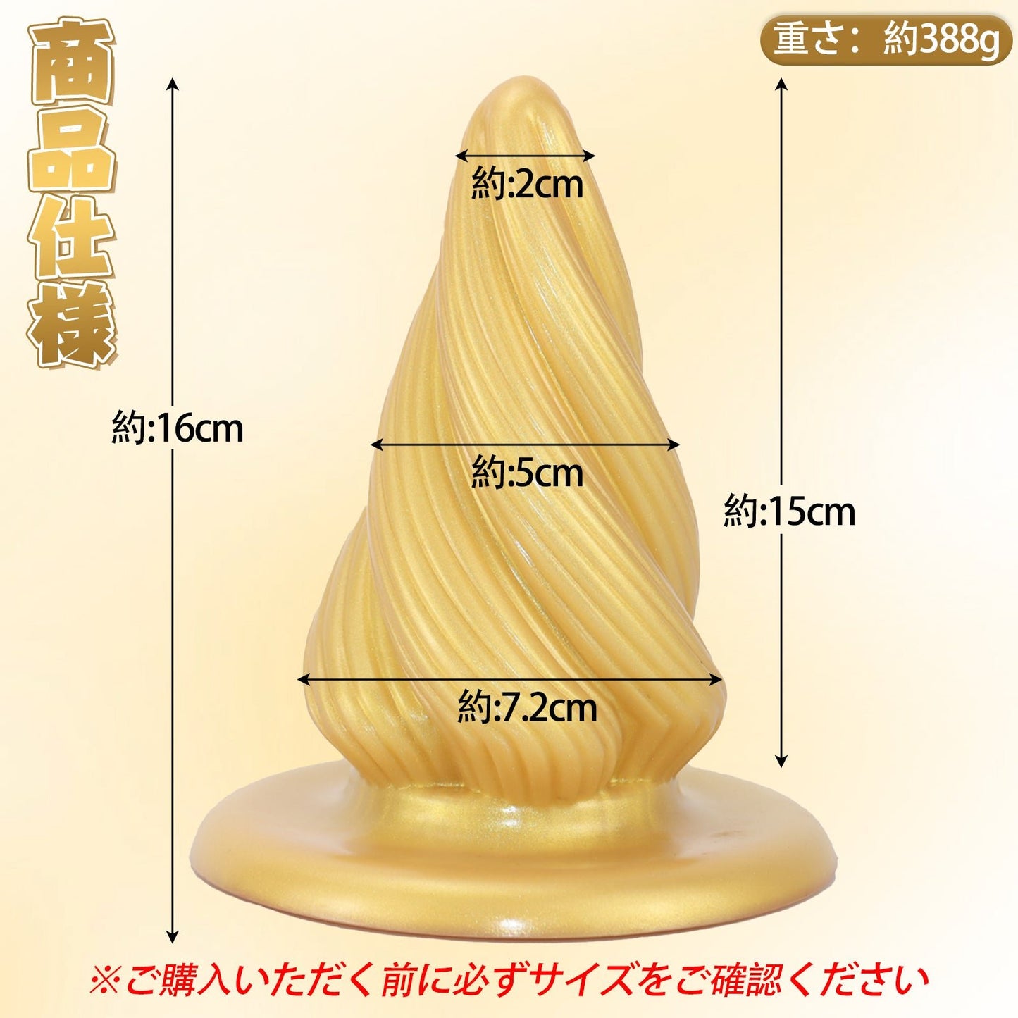 MinYn アナルプラグ ゴールド 凹凸あり 液体シリコン 吸盤付き 7.2x16cm - TaRiss's