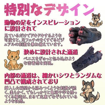 MinYn 萌え萌え肉球 足フェチ オナホール オナホ ペニス刺激 アナルプラグ 凹凸あり 非貫通 多種用途 液体シリコン 四種類 - TaRiss's