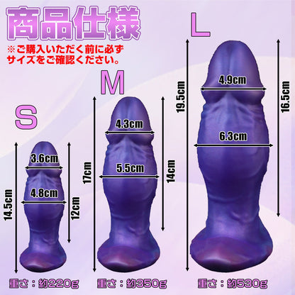 MinYn アナルプラグ 凹凸あり アナル拡張 アンカー形台座 液体シリコン - TaRiss's