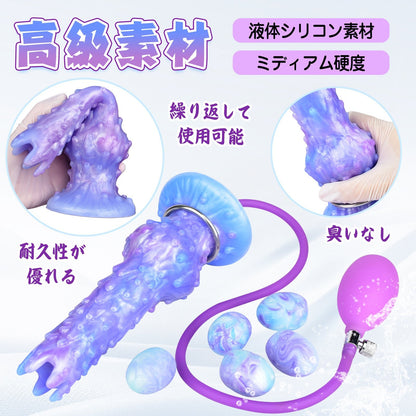 MinYn イソギンチャク サンラン器 8点セット アナル玉5点 インフレート式 アナルプラグ イボ付き ブルー - TaRiss's