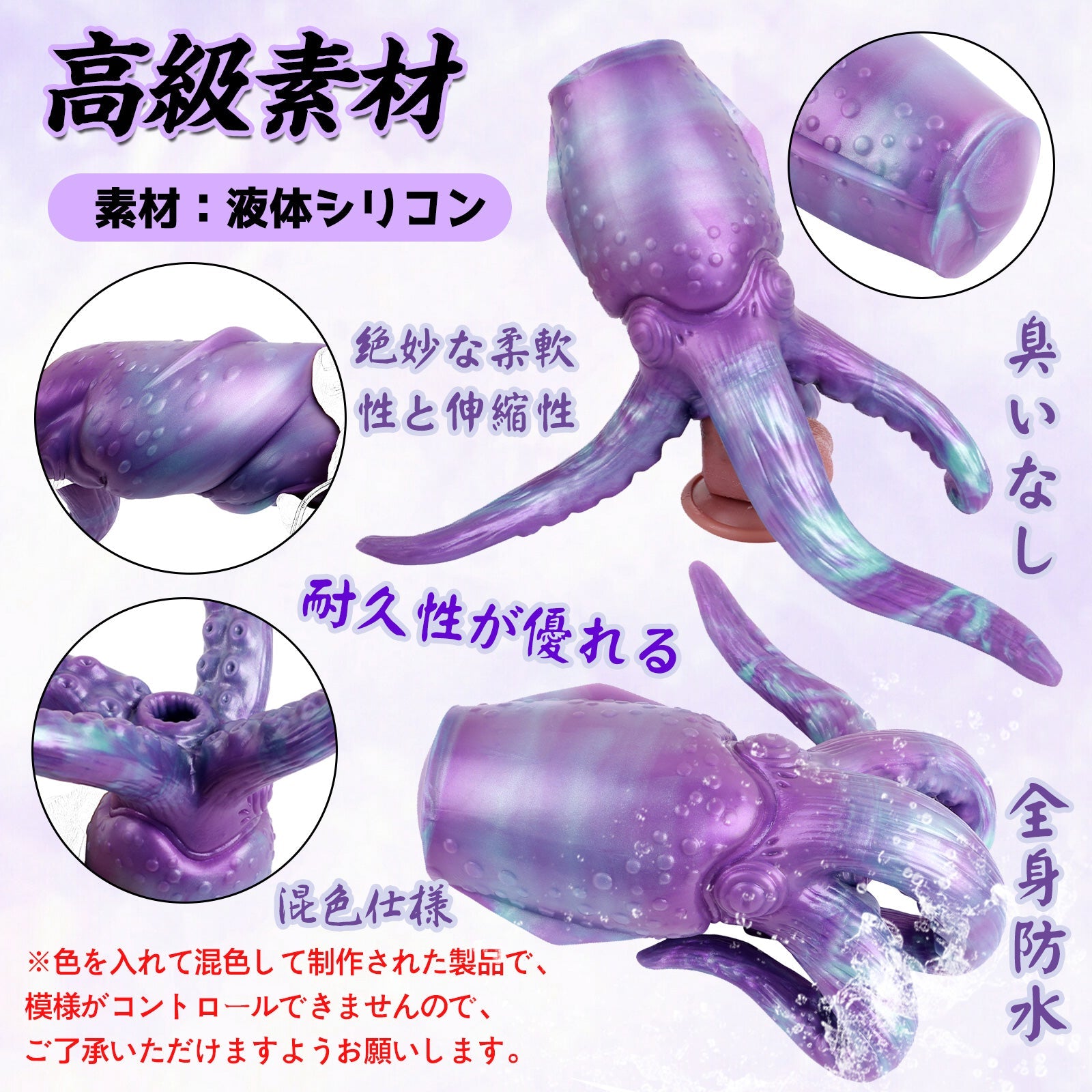 MinYn オナホ オナホール アナルプラグ タコの形 非貫通 液体シリコン - TaRiss's