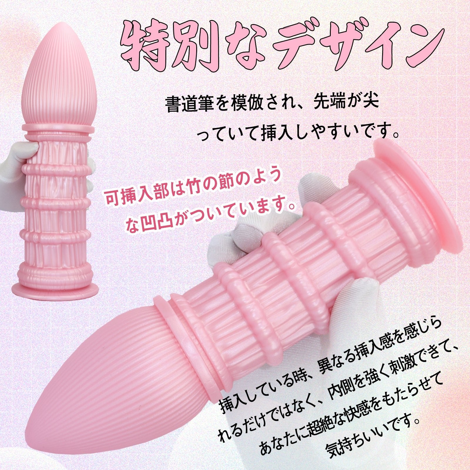 MinYn 書道筆 アナルプラグ アナル開発 吸盤付き 凹凸あり 液体シリコン - TaRiss's