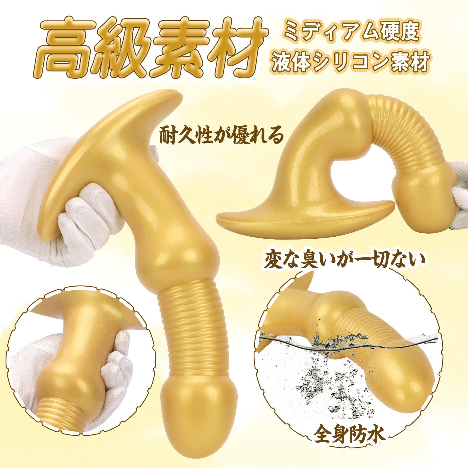 MinYn アナルプラグ 凹凸あり 液体シリコン アンカー台座 - TaRiss's