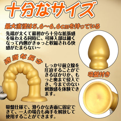 MinYn アナルプラグ ゴールド 凹凸あり 液体シリコン 吸盤付き 二つのサイズ - TaRiss's