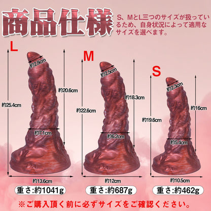 MinYn さそり座 アナルプラグ アナル開発 凹凸あり 吸盤仕様 液体シリコン - TaRiss's