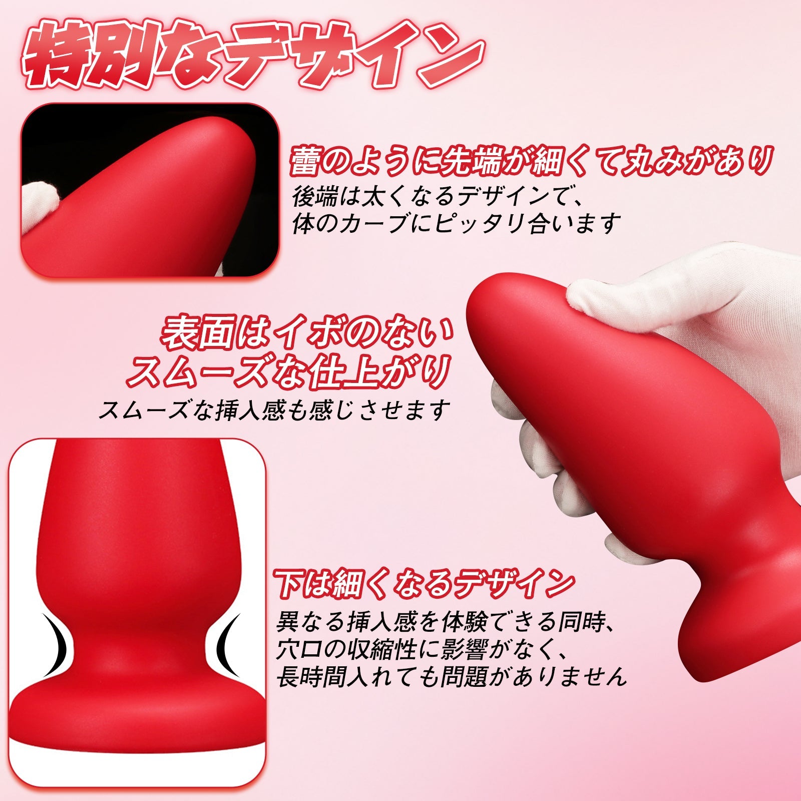 MinYn キューピッド アナルプラグ レッド 液体シリコン 吸盤付き - TaRiss's