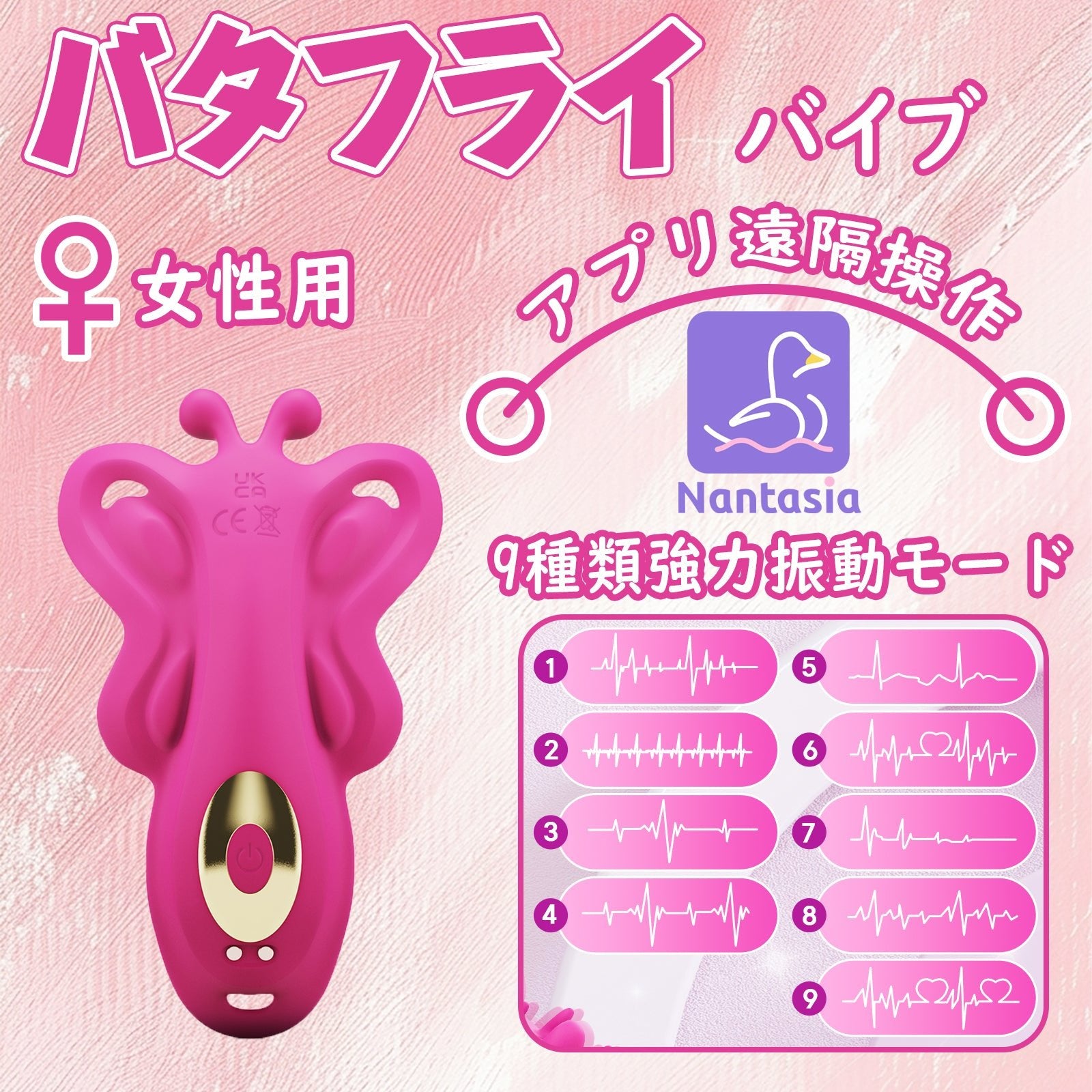 MinYn バタフライ バイブ 女性向け 9種類強力振動モード アプリ遠隔操作 磁石吸引充電 シリコン ベルト付け 外出用可 - TaRiss's