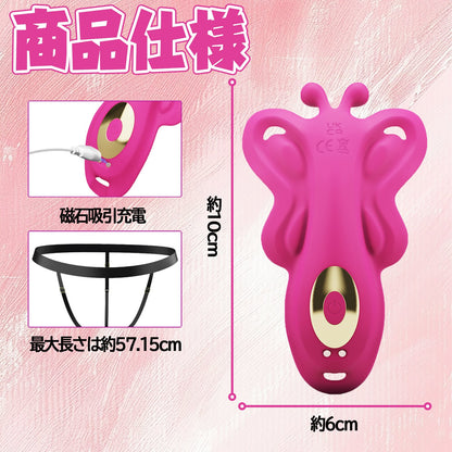 MinYn バタフライ バイブ 女性向け 9種類強力振動モード アプリ遠隔操作 磁石吸引充電 シリコン ベルト付け 外出用可 - TaRiss's