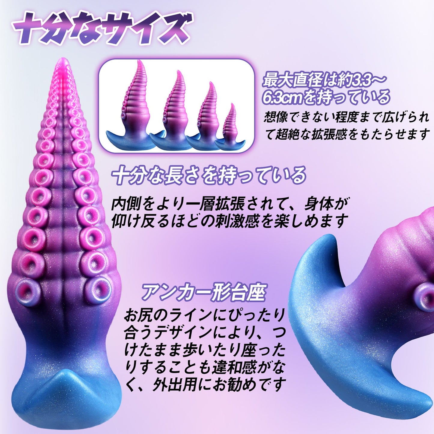 MinYn タコ アナルプラグ 凹凸あり 液体シリコン アンカー台座 - TaRiss's