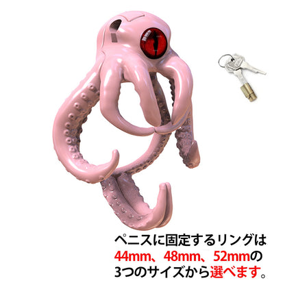 MinYn タコ 貞操具 樹脂製品 鍵付き 男性用 SM 外出用可 ピンク色 - TaRiss's
