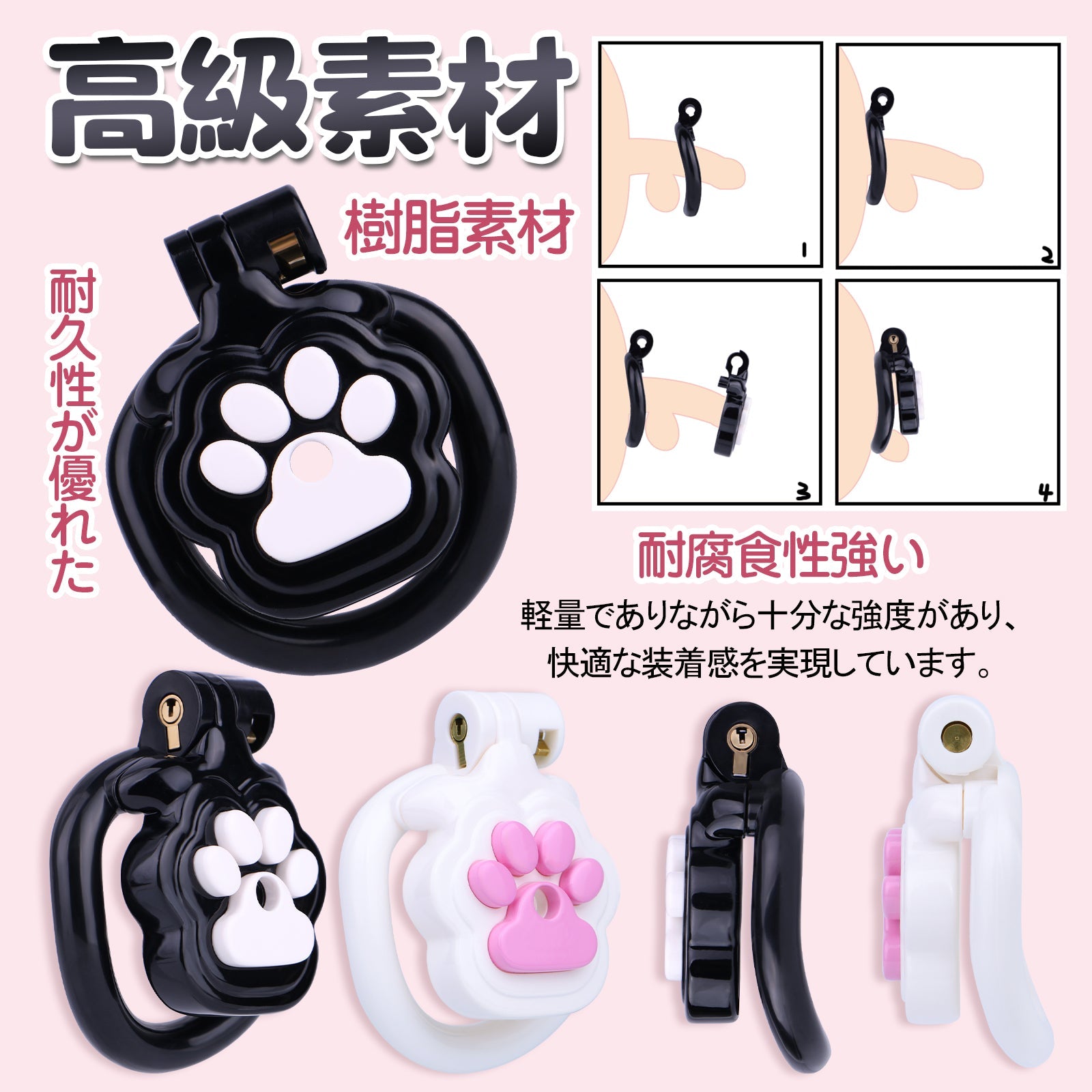 MinYn 貞操具 猫の肉球 長時間装着可能 樹脂製品 鍵付き 男性用 SM 外出用可 - TaRiss's