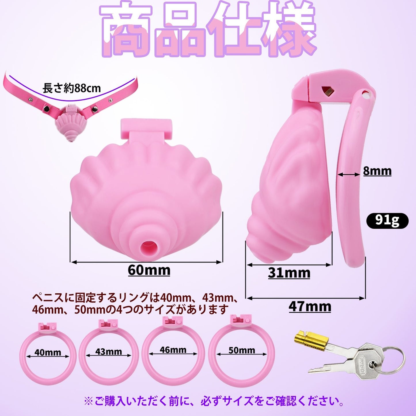 MinYn シェル 貞操具 長時間装着可能 樹脂製品 鍵付き 男性用 SM ベルト付き 外出用可 ピンク色 - TaRiss's