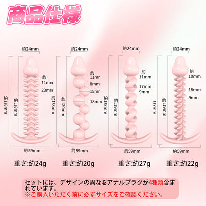 MinYn アナルプラグ アンカー台座 四点セット 初心者向け TPE - TaRiss's
