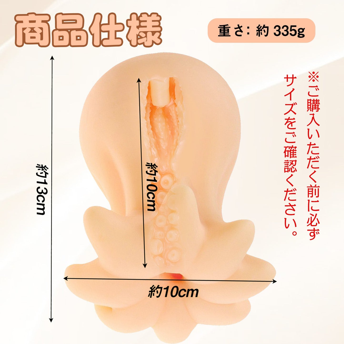 MinYn タコの形オナホ 四代目 オナホール TPE 非貫通 - TaRiss's