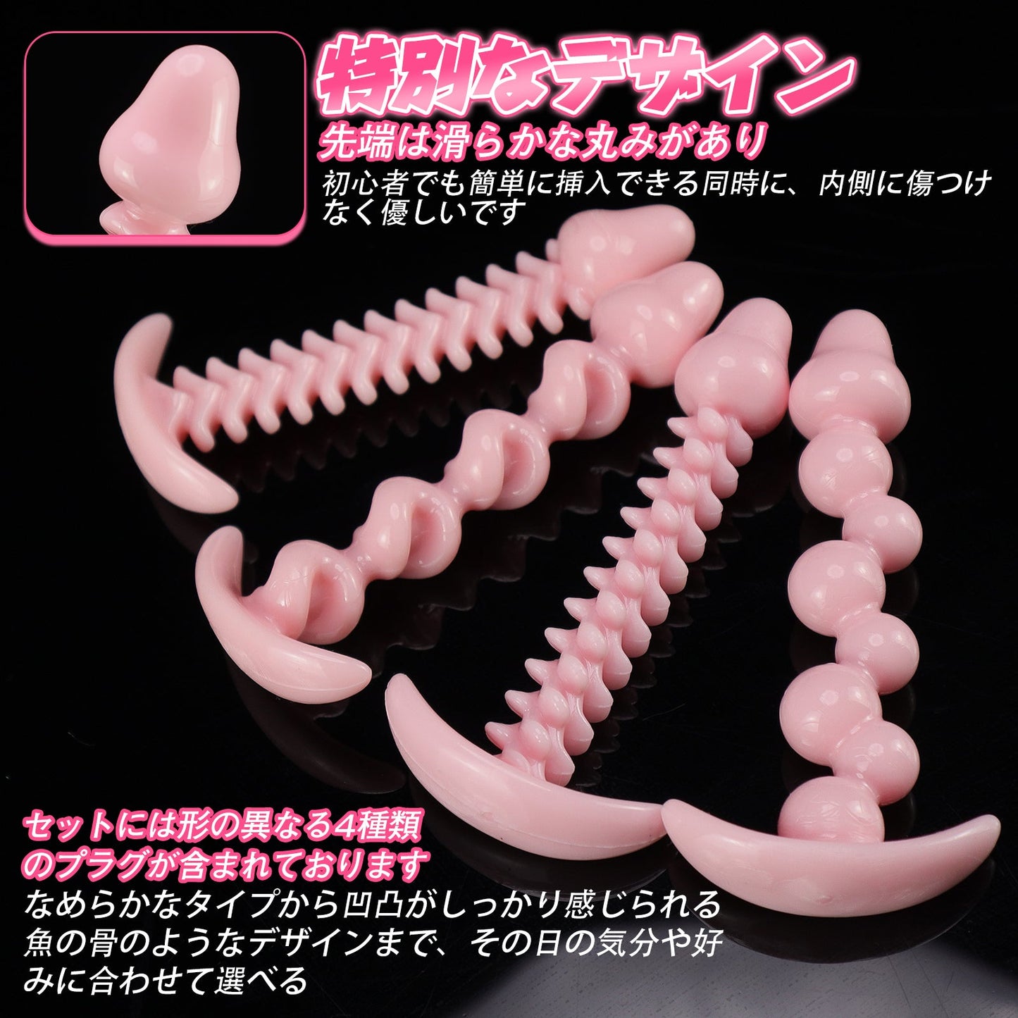 MinYn アナルプラグ アンカー台座 四点セット 初心者向け TPE - TaRiss's