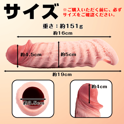 NIGHTLOOM ペニスサック 凹凸あり 陰茎袖 ペニスリング 非貫通式 液体シリコン - TaRiss's
