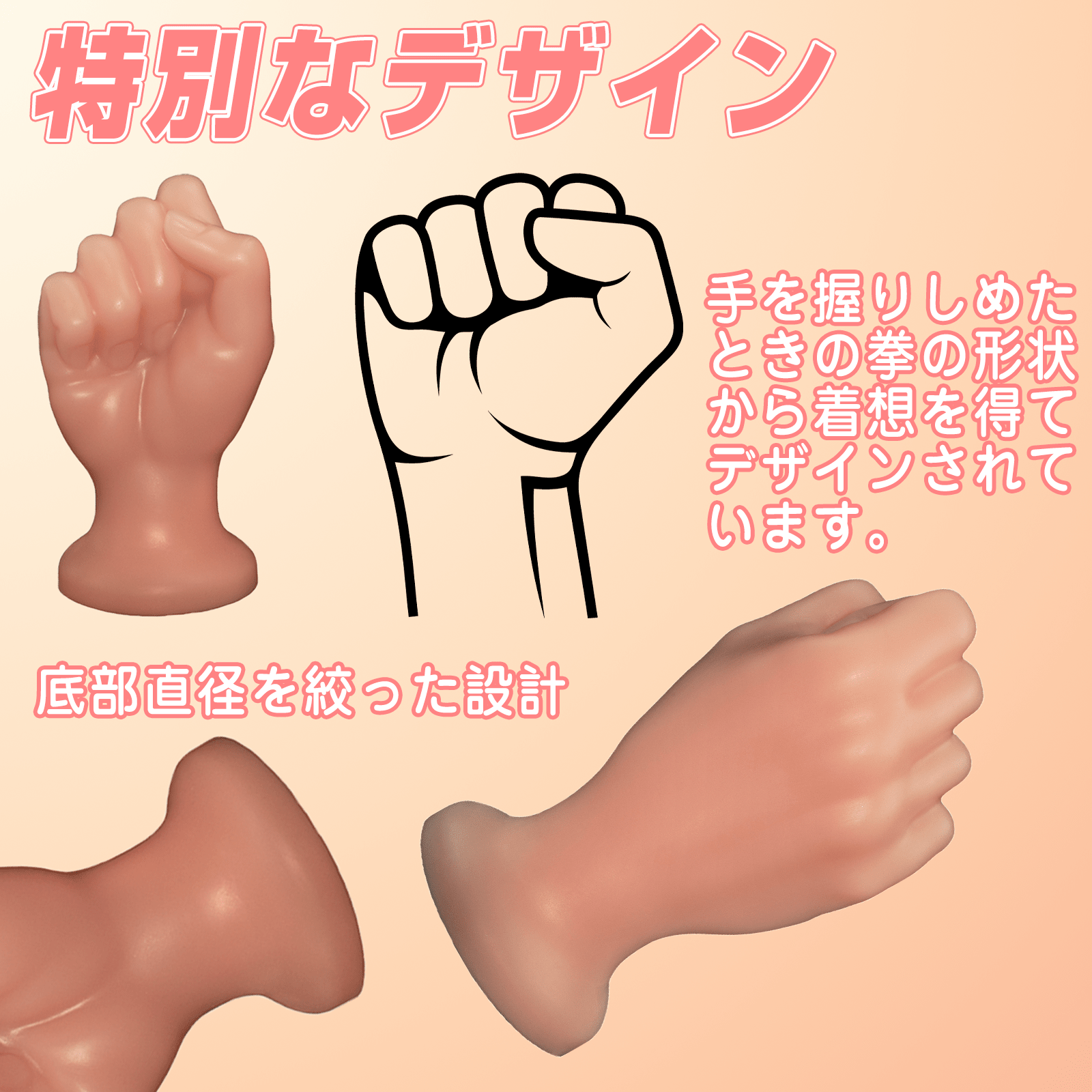 NIGHTLOOM アナルプラグ 凹凸あり 拳の形 液体シリコン 吸盤付き ベージュ 全三サイズ - TaRiss's